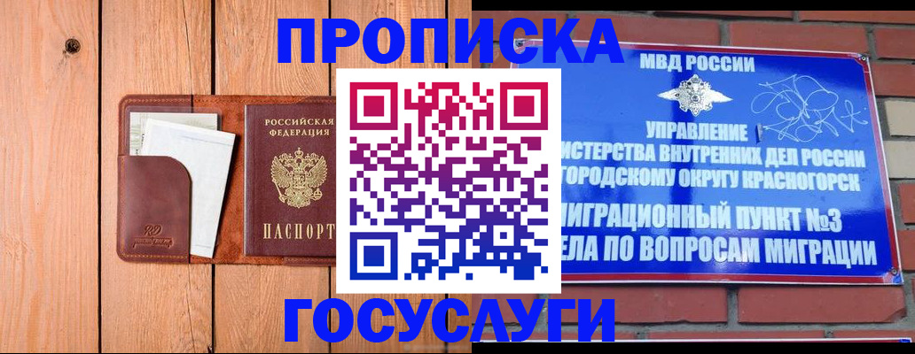 регистрация в Наволоках