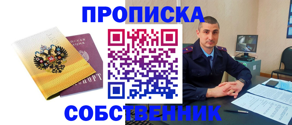 прописка от собственника в Наволоках