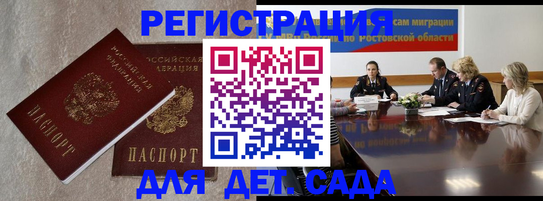 прописка 2025 в Наволоках
