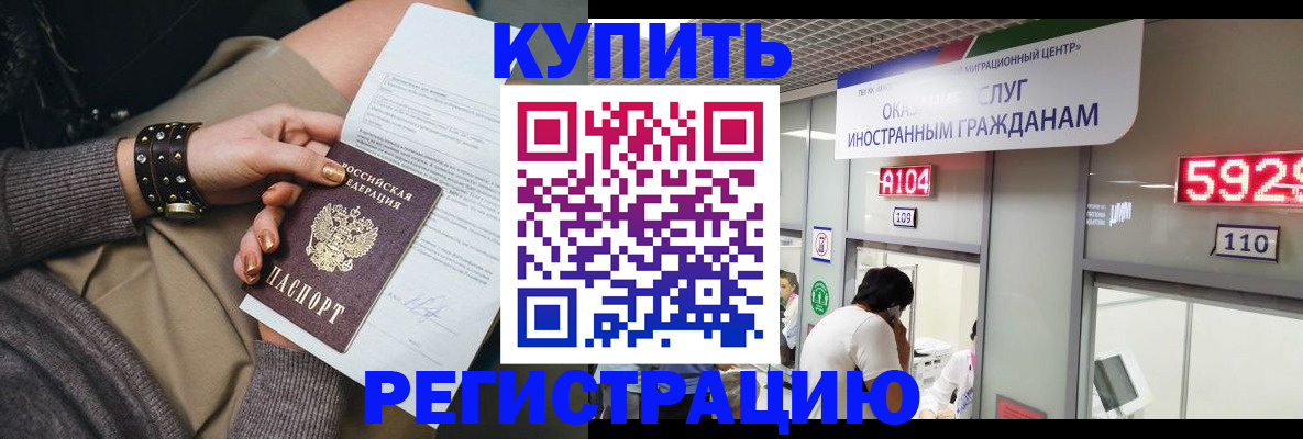 прописка для военкомата в Наволоках